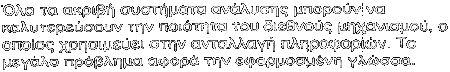greek