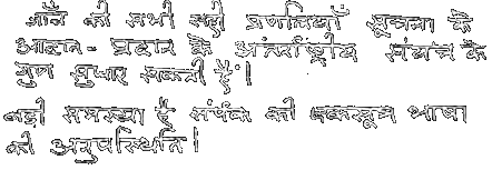 hindi