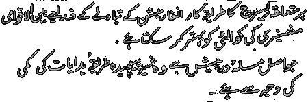 urdu